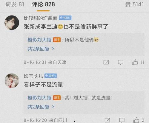 吃瓜娱乐圈明星是谁知乎,揭秘那些被热议的明星幕后故事